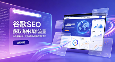 阿拉善谷歌SEO